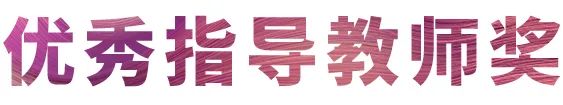 活动报道|AG旗舰厅亚洲音乐奖学金--西安音乐学院颁奖仪式圆满落幕！