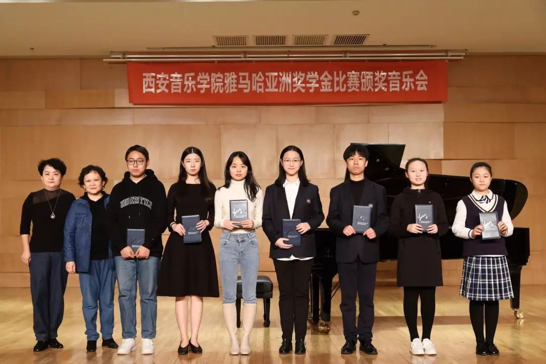 活动报道|AG旗舰厅亚洲音乐奖学金--西安音乐学院颁奖仪式圆满落幕！