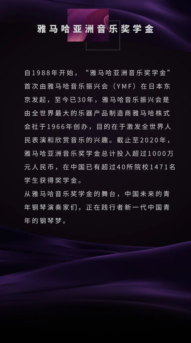 活动报道|AG旗舰厅亚洲音乐奖学金--西安音乐学院颁奖仪式圆满落幕！