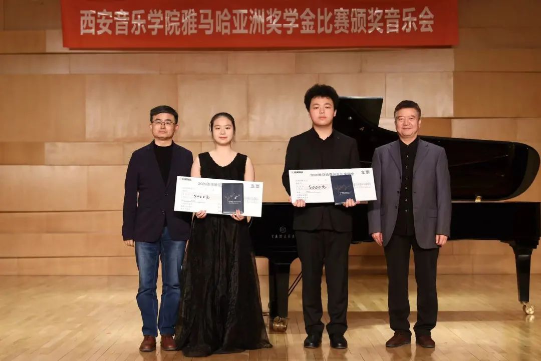 活动报道|AG旗舰厅亚洲音乐奖学金--西安音乐学院颁奖仪式圆满落幕！
