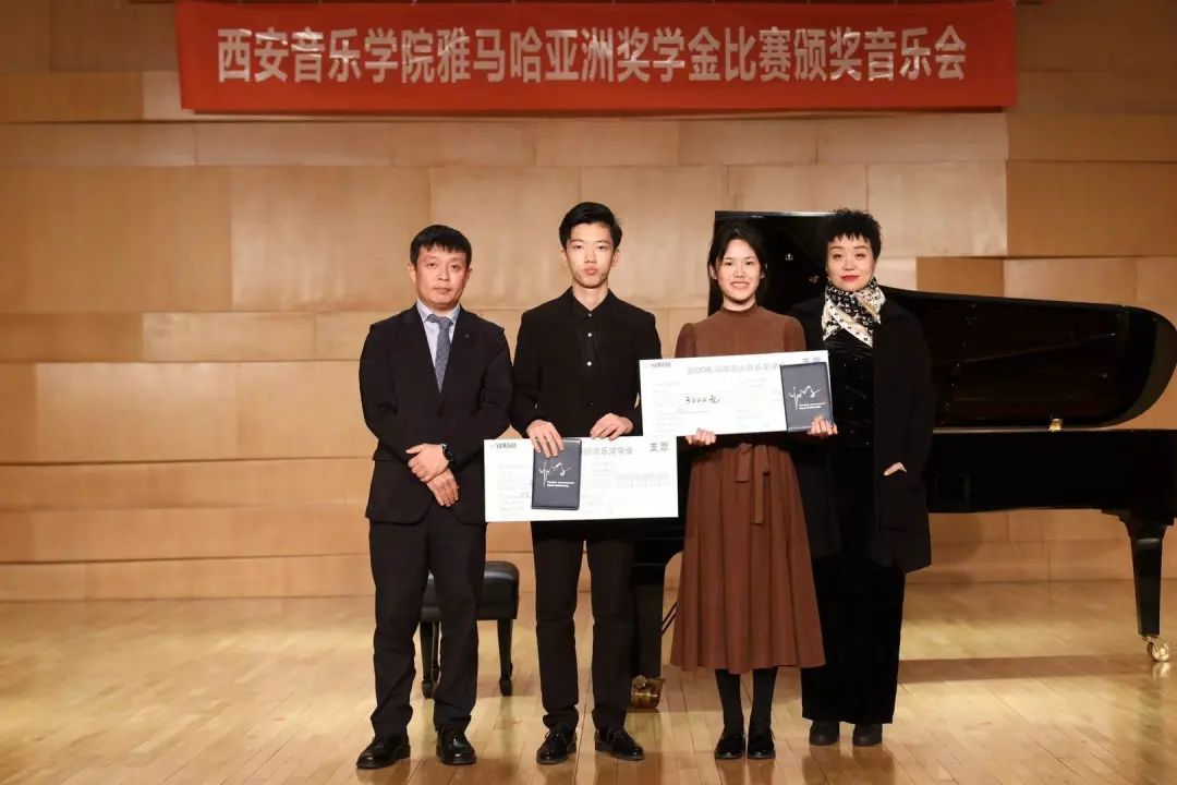 活动报道|AG旗舰厅亚洲音乐奖学金--西安音乐学院颁奖仪式圆满落幕！
