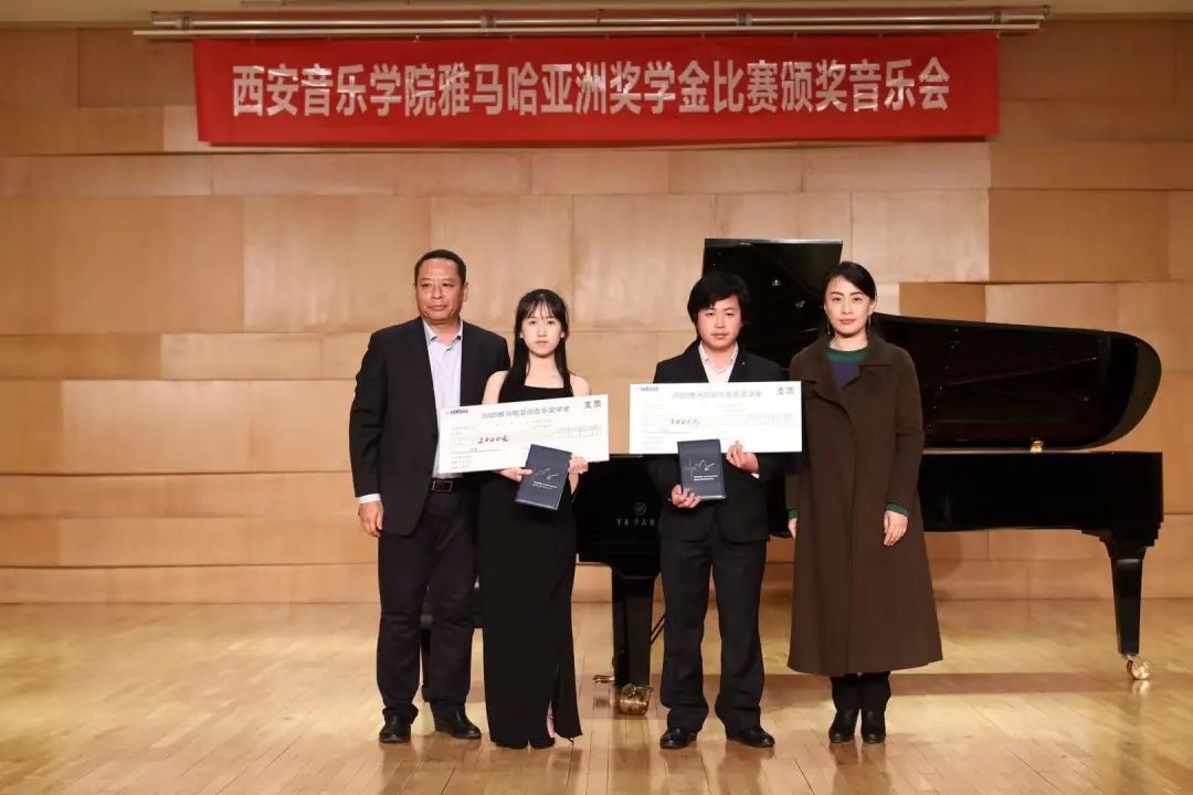 活动报道|AG旗舰厅亚洲音乐奖学金--西安音乐学院颁奖仪式圆满落幕！