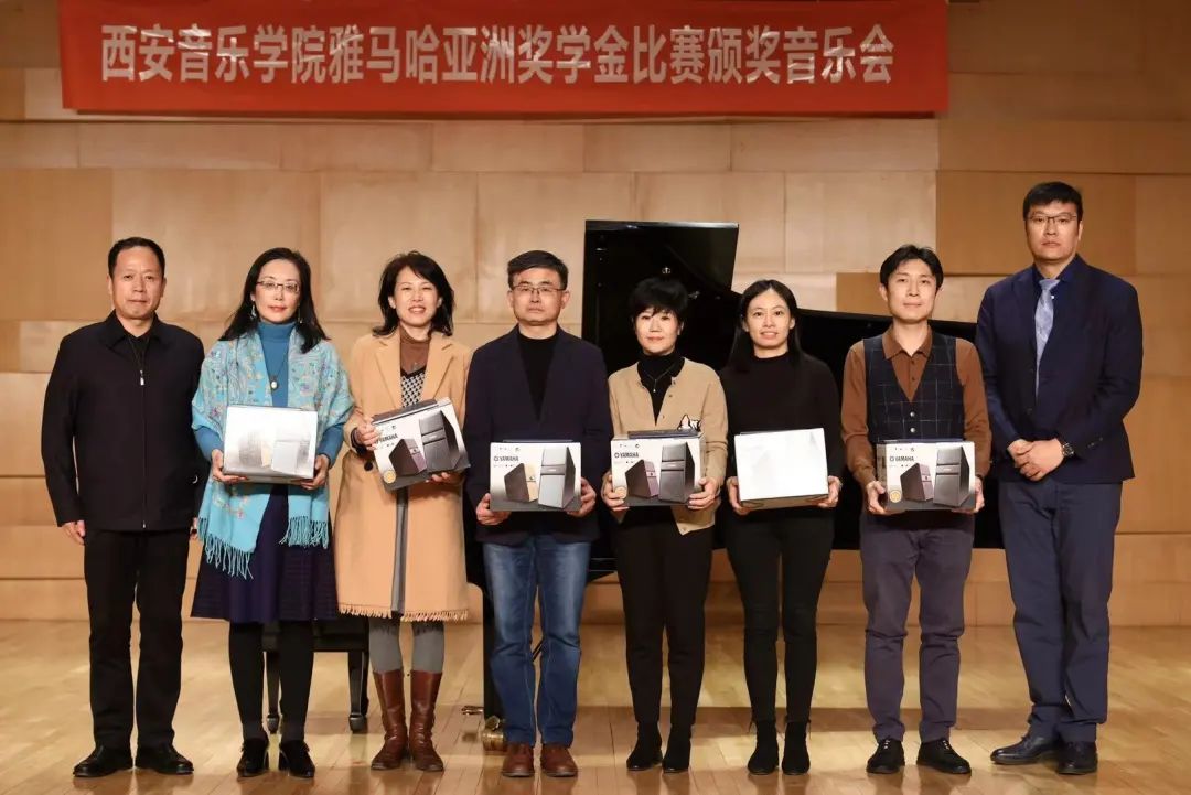 活动报道|AG旗舰厅亚洲音乐奖学金--西安音乐学院颁奖仪式圆满落幕！
